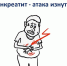 Панкреатит – атака изнутри - Власть Труда