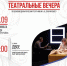 На сцене районного Дома культуры будет дан спектакль «Двое» - Тамалинский район