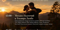 В регионе состоится фестиваль «Танго на Алтае» - Правительство Республики