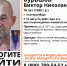 В Екатеринбурге второй день ищут нуждающегося в медпомощи дедушку - ИА Уральский меридиан