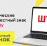 О вступлении в силу механизма автоматических штрафов («автоштрафов») за нарушения в сфере оборота маркированных товаров - Министерство промышленности и торговли