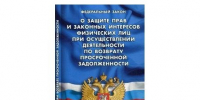 Контроль за взысканием долгов усиливается: с 1 сентября 2026 года банки и МФО будут отчитываться перед надзорными органами - УФССП