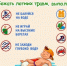 Лето-ты прекрасно, когда безопасно!. - Козульский район