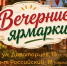 За спелыми бахчевыми пригласили жителей на продовольственные ярмарки Ставрополя - Вечерний Ставрополь