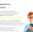 Информация о работе центров консультирования по вопросам маркировки товаров средствами идентификации - Здвинский район