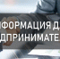 Вниманию предпринимателей! Автоштрафы!. - Администрация Солонешенского района