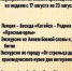 АНОНС МЕРОПРИЯТИЙ КАТАЙСКОГО КРАЕВЕДЧЕСКОГО МУЗЕЯ НА НЕДЕЛЮ С 17 АВГУСТА ПО 23 АВГУСТА - Краеведческий музей
