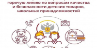 Роспотребнадзор проведет Всероссийскую горячую линию. - Звериноголовский муниципальный округ