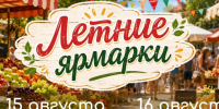 За спелыми бахчевыми приглашают продовольственные ярмарки Ставрополя жителей и гостей города. - Администрация Ставрополя
