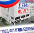 Магаданский &quotМеталлист&quot присоединится к акции &quotЦветаРодины&quot Источник - MagadanMedia.Ru