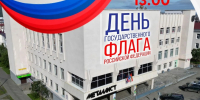 Магаданский &quotМеталлист&quot присоединится к акции &quotЦветаРодины&quot Источник - MagadanMedia.Ru