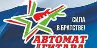 Пермяков на городской эспланаде ждет фестиваль «Автомат и гитара» - Комсомольская Правда