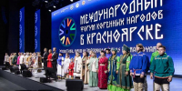 Парламентарии Красноярского края участвуют в работе международного форума - 1-LINE
