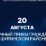 Главный пристав Хакасии проведет личный прием граждан в Шира - Агентство Информационных Сообщений