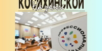 В Алтайском крае в рамках проекта «Профессионалитет» создадут кластер химической отрасли - Газета На земле косихинской