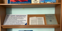 Фото:Амурская областная научная библиотека - Областная научная библиотека им. Н.Н. Муравьева-Амурского