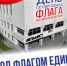 Магаданский «Металлист» присоединится ко Всероссийской акции «ЦветаРодины» - Kolyma.Ru