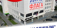 Магаданский «Металлист» присоединится ко Всероссийской акции «ЦветаРодины» - Kolyma.Ru