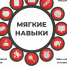 Жители Прикамья оценили «мягкие» навыки своих руководителей - Газета Новости Кунгурского края