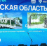 «Путь саламандры-2» – в числе победителей - MyOmutninsk.Ru