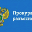 Прокуратура Новотроицка разъясняет. Что делать, если на ваше имя оформили кредит? - Город Новотроицк