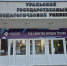Обмен опытом и новые контакты: магистрант УрГПУ рассказала о планах участия в Международном фестивале молодежи - УрГПУ