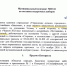 Завел рака за камень: ответ Попова о контракте с ООО «ЧОРООН ХХI ВЕК» - Якутия.Инфо