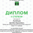 Разработка студента КузГТУ заняла второе место на международном энергетическом форуме - КузГТУ