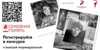 Колымскую молодежь приглашают на конкурс &quotСемейная память&quot Источник - MagadanMedia.Ru