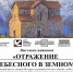 В Тамбове откроется выставка, посвященная Абхазии - Тамбовская жизнь