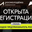 Молодежь Зианчуринского района приглашают к участию в федеральном проекте «Молодой предприниматель России»! - Зианчуринский район