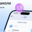 «Госуслуги Моя школа» - Город Галич
