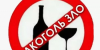 Как алкоголь влияет на организм и почему здоровье нужно беречь с самого детства. Что такое алкоголь? - Миякинский район
