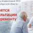 18, 19, 20, 21 августа в Гае состоятся консультации по капремонту - Гайский городской округ