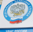 Специалисты УФНС дистанционно проконсультируют жителей десяти районов Забайкалья - УФНС