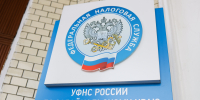 Специалисты УФНС дистанционно проконсультируют жителей десяти районов Забайкалья - УФНС