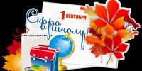 image - Газета Балтийский луч
