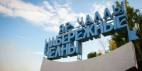 Горбольница № 5 и стела первостроителям: какие подарки ждут к 400-летию Челнов жители - ИА Татар-информ