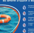 Безопасность на воде - Буздякский район