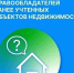 ️ Важная информация для собственников недвижимости. - Пугачёвский район