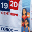 Выборы депутатов Государственной Думы России - Мензелинский район