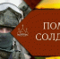 Внимание! Внимание! Внимание! Сообщаем, что 19 августа Беликов А. и Панов А. везут гуманитарную помощь нашим ребятам, проходящим службу в зоне СВО. Груз будет доставлен и передан из рук в руки в полк. - Островский муниципальный район