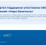Краевая служба занятости оказывает всестороннюю поддержку участникам СВО и членам их семей - Абанский район