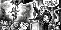«Тарифы ЖКХ – под жёсткий федеральный контроль!» - Вологда-поиск