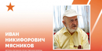 Ветеран ВОВ Иван Мясников отметил 101 год в Краснодаре - Газета Краснодарские известия