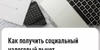 Вернуть часть денег, потраченных на образование, стало проще. Налоговые органы перешли на систему «одной справки», а максимальные суммы налогового вычета увеличились. - Администрация Белорецкого района
