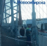 С арки Бугринского моста упал мужчина - Газета Навигатор
