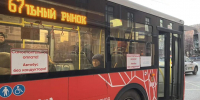 автобус 67 - V-Kurse.Ru