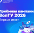 1 - ВолГУ