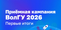 1 - ВолГУ